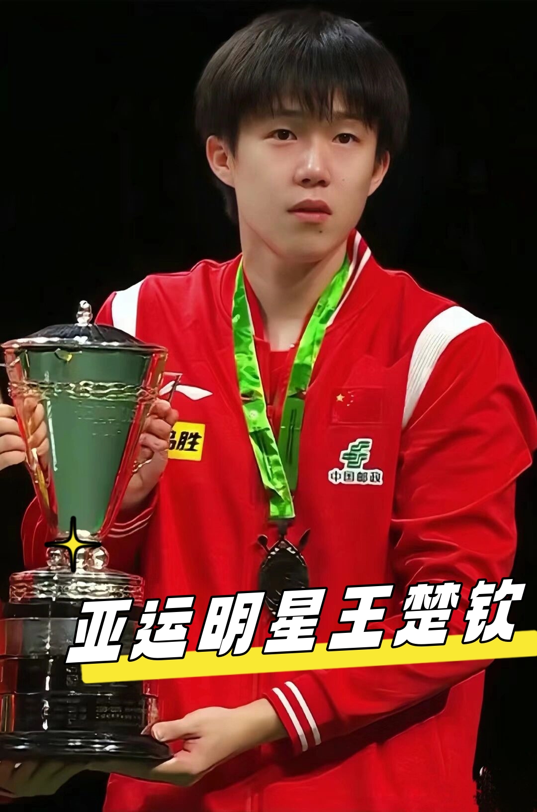 首轮未能获 首轮未能获