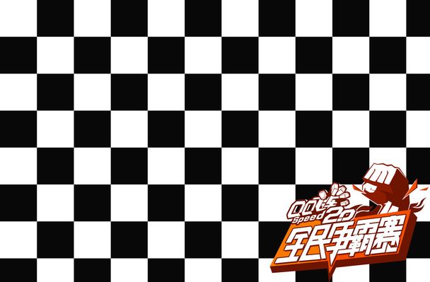 球成名的关 球成名的关