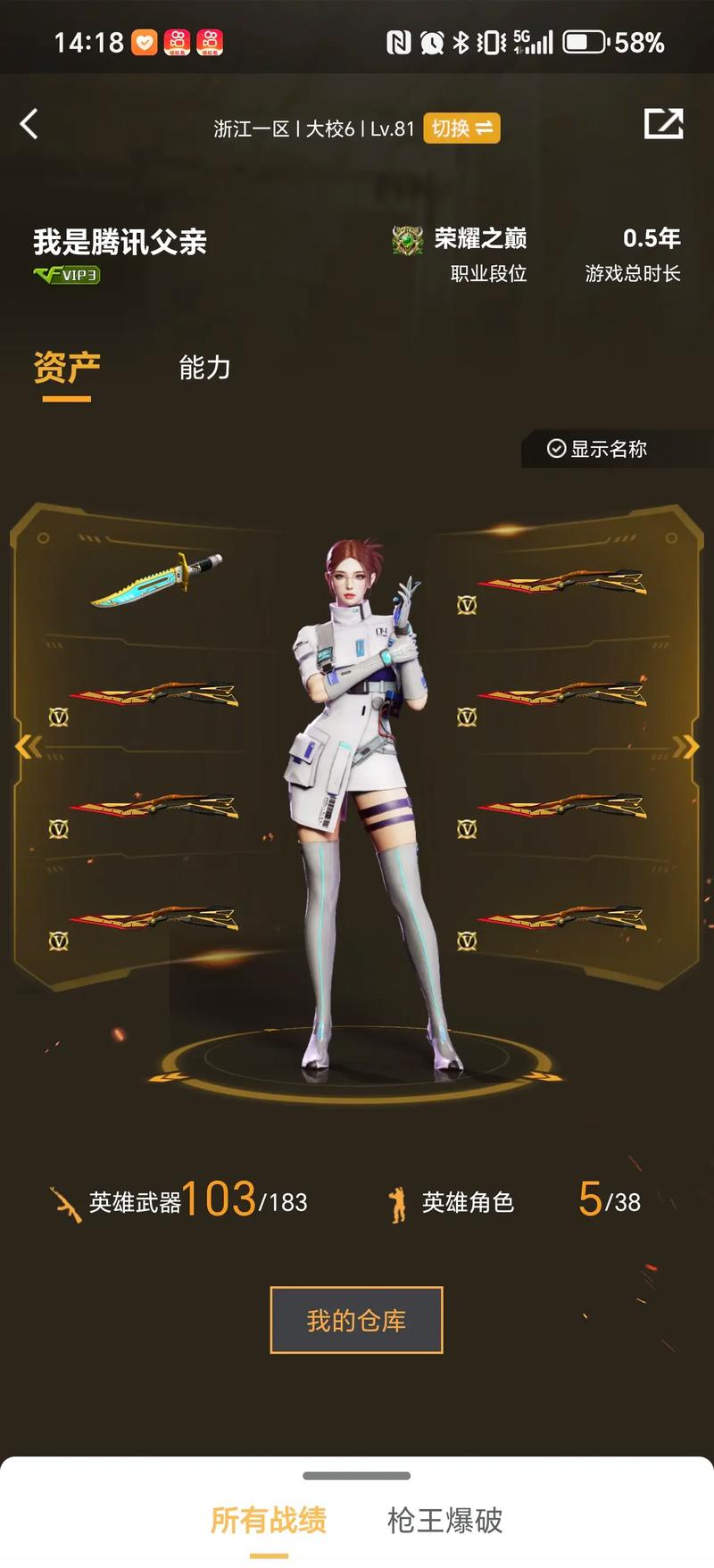 4年框架锁